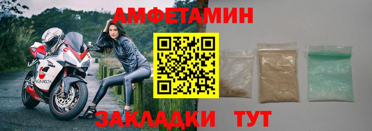Амфетамин Розовый Усинск