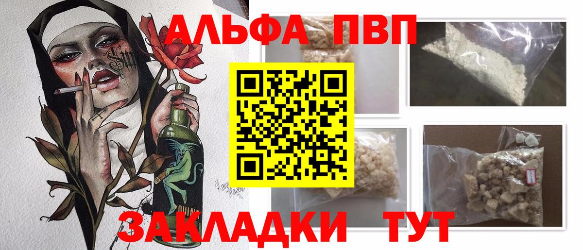 А ПВП VHQ  Alfa_PVP крисы CK  Усинск  А ПВП  Альфа ПВП крисы CK  Вход с VPN 