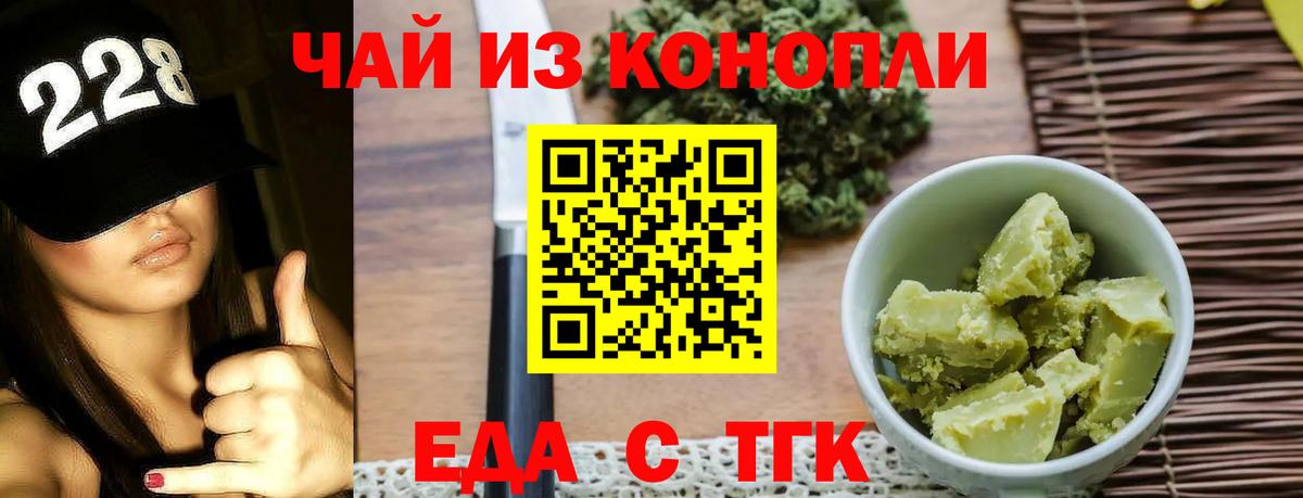 Усинск  Cannafood марихуана  Вход с VPN 
