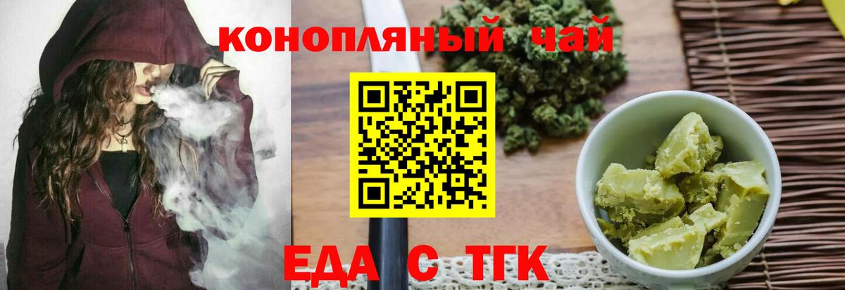 Еда ТГК марихуана Усинск