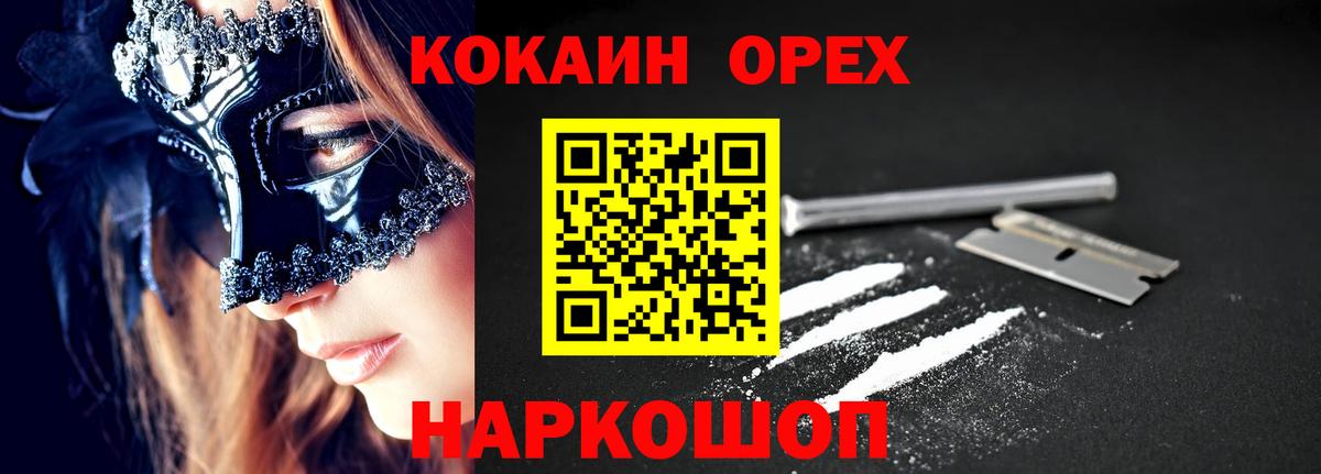 COCAIN Columbia Усинск