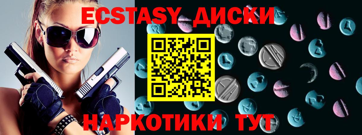 Усинск  Экстази XTC  Экстази 280мг  Вход с VPN 