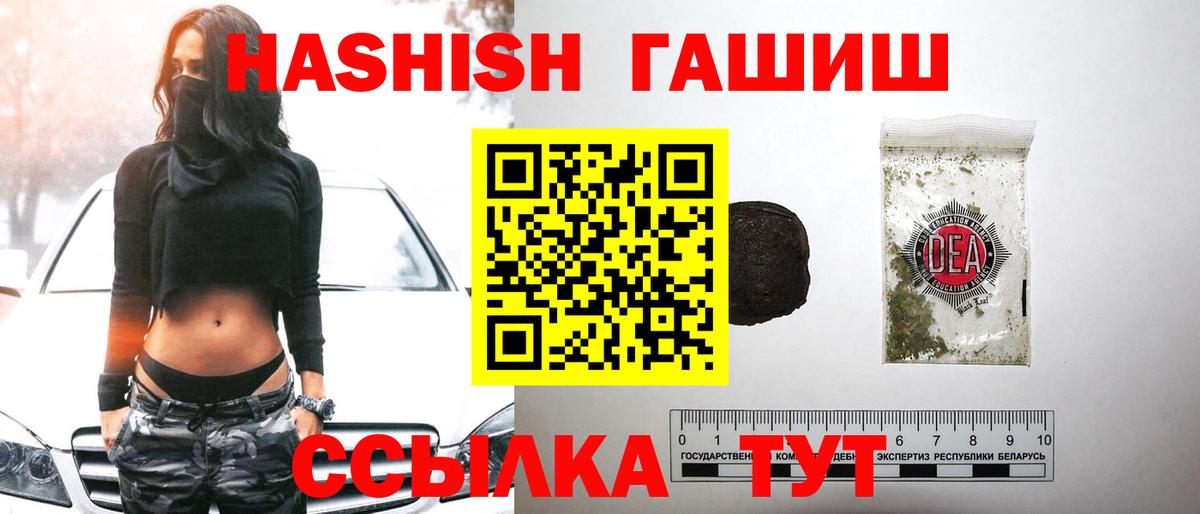 ГАШ 40% ТГК  Гашиш VHQ  ГАШИШ  Вход с VPN  Усинск 