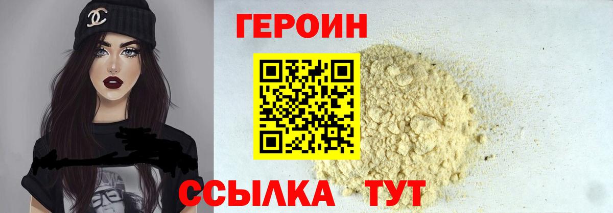 Усинск  Героин Heroin  ГЕРОИН  Вход с VPN 