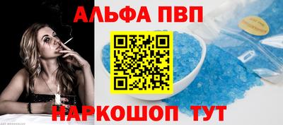 альфа пвп Железноводск