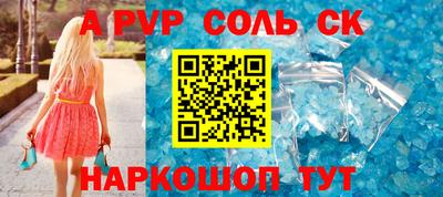 соль ск Ивантеевка