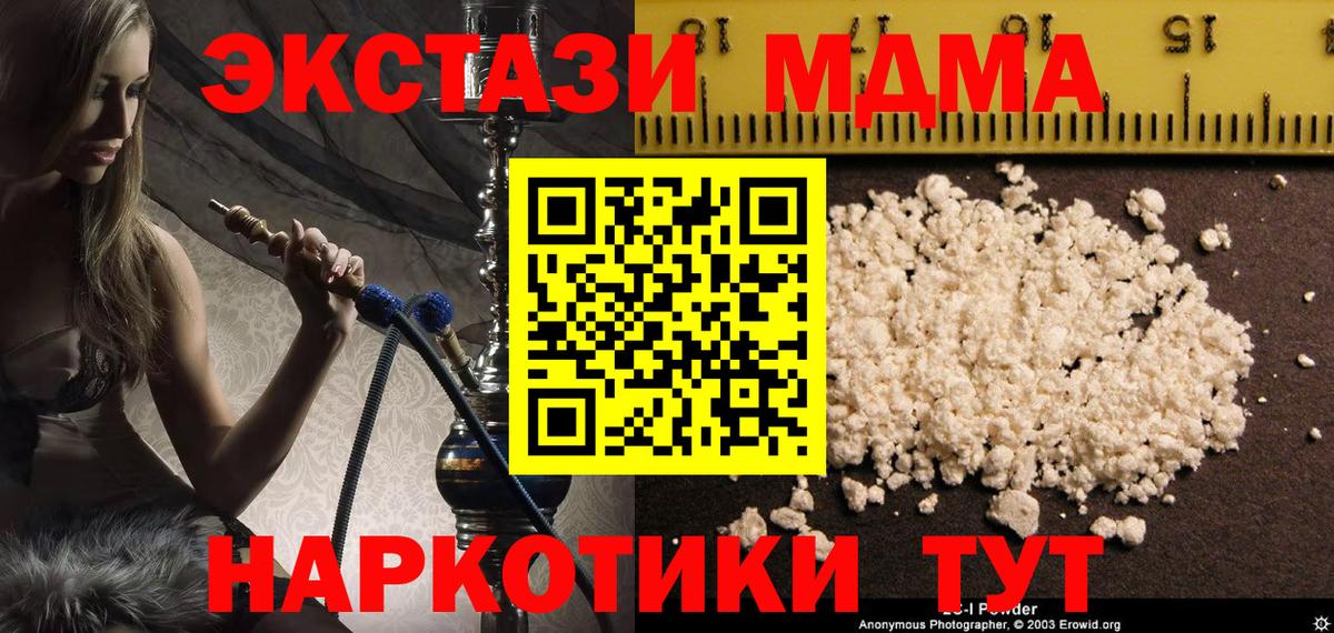 МДМА молли Усинск