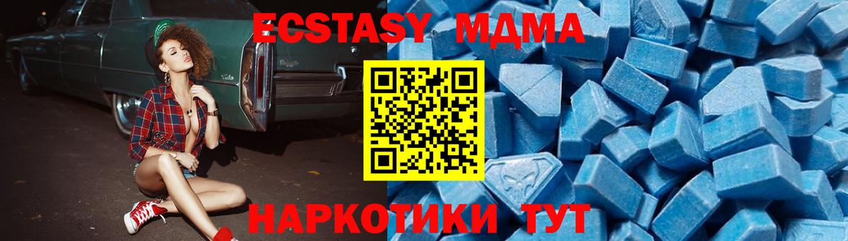 MDMA Molly  MDMA молли  MDMA  Вход с VPN  Усинск 