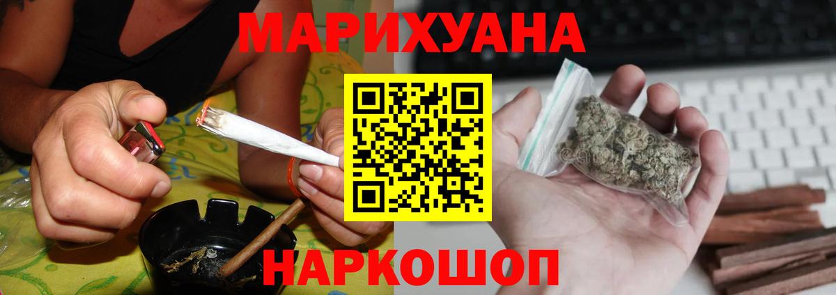Бошки Шишки сатива  Шишки марихуана THC 21%  Усинск  Марихуана план  Вход с VPN  Конопля тримм 